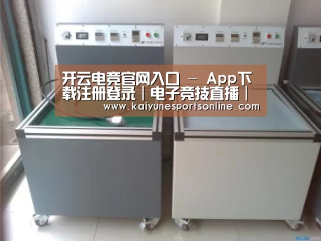 开云电竞案例展示二(图1)