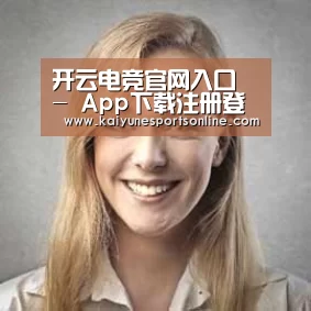 开云电竞经销商感言一