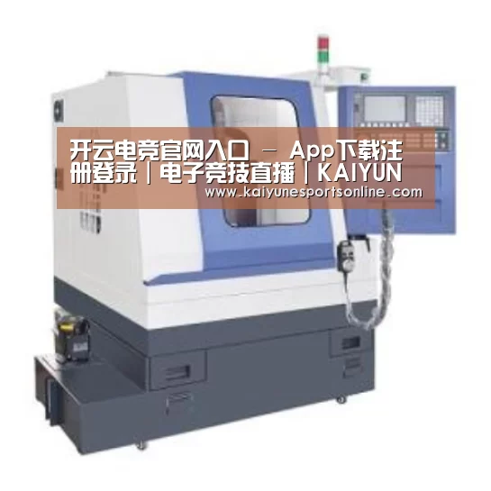 开云电竞产品名称四
