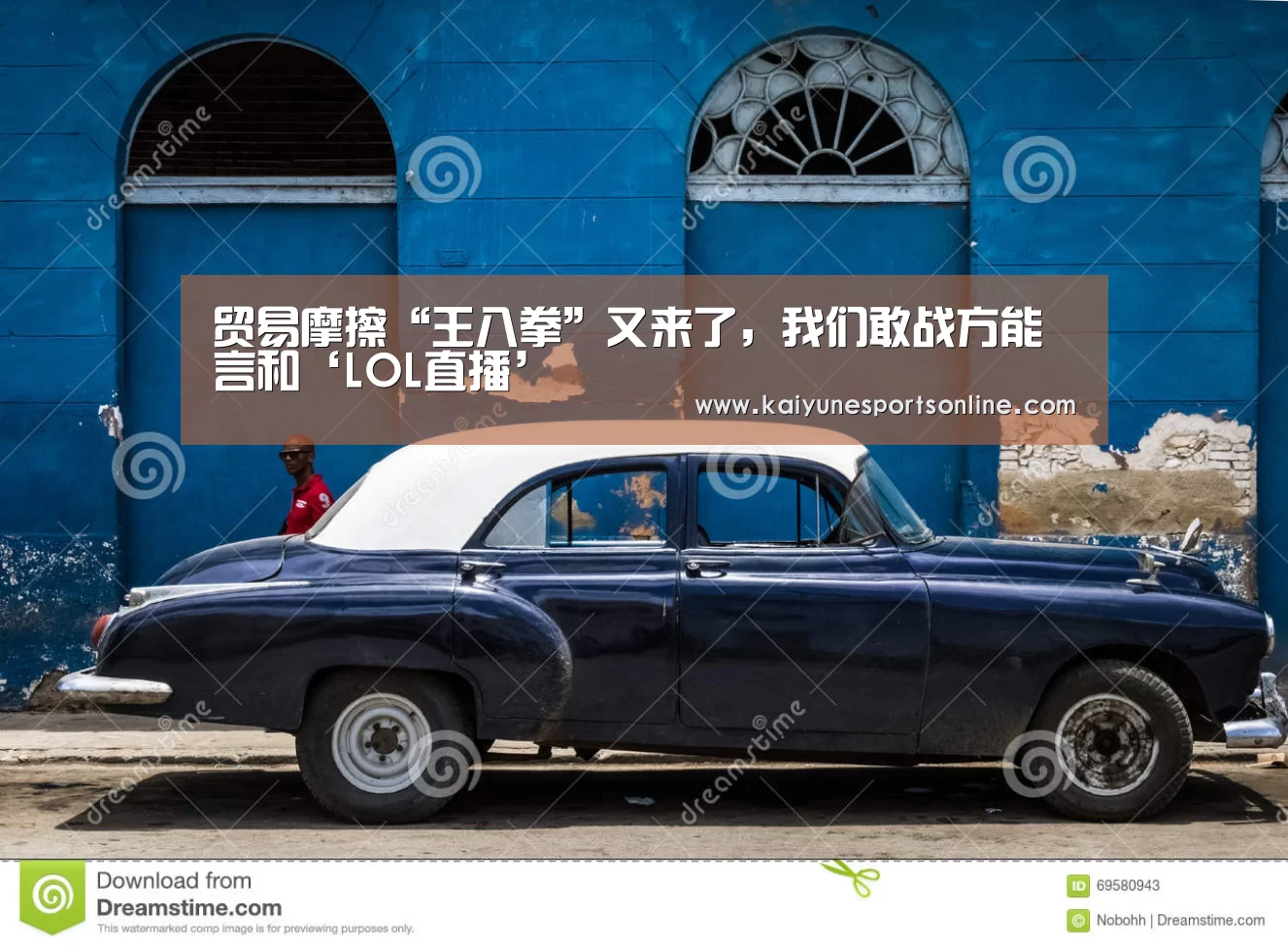 贸易摩擦“王八拳”又来了,我们敢战方能言和‘LOL直播’(图3) LOL直播