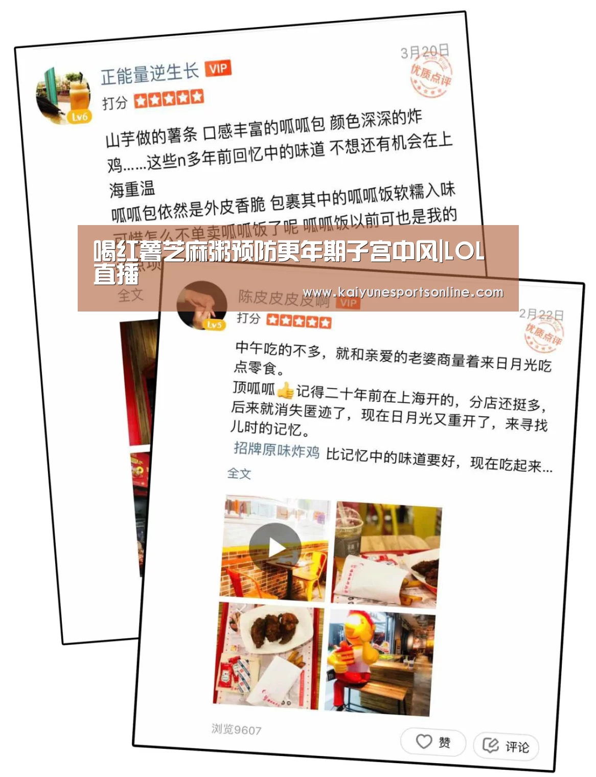LOL直播