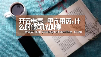 开云电竞官网