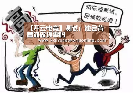 开云电竞官网