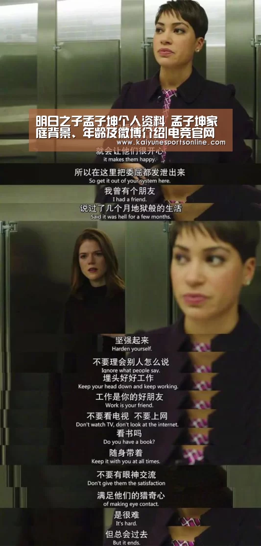明日之子孟子坤个人资料 孟子坤家庭背景、年龄及微博介绍|电竞官网(图3) 开云电竞