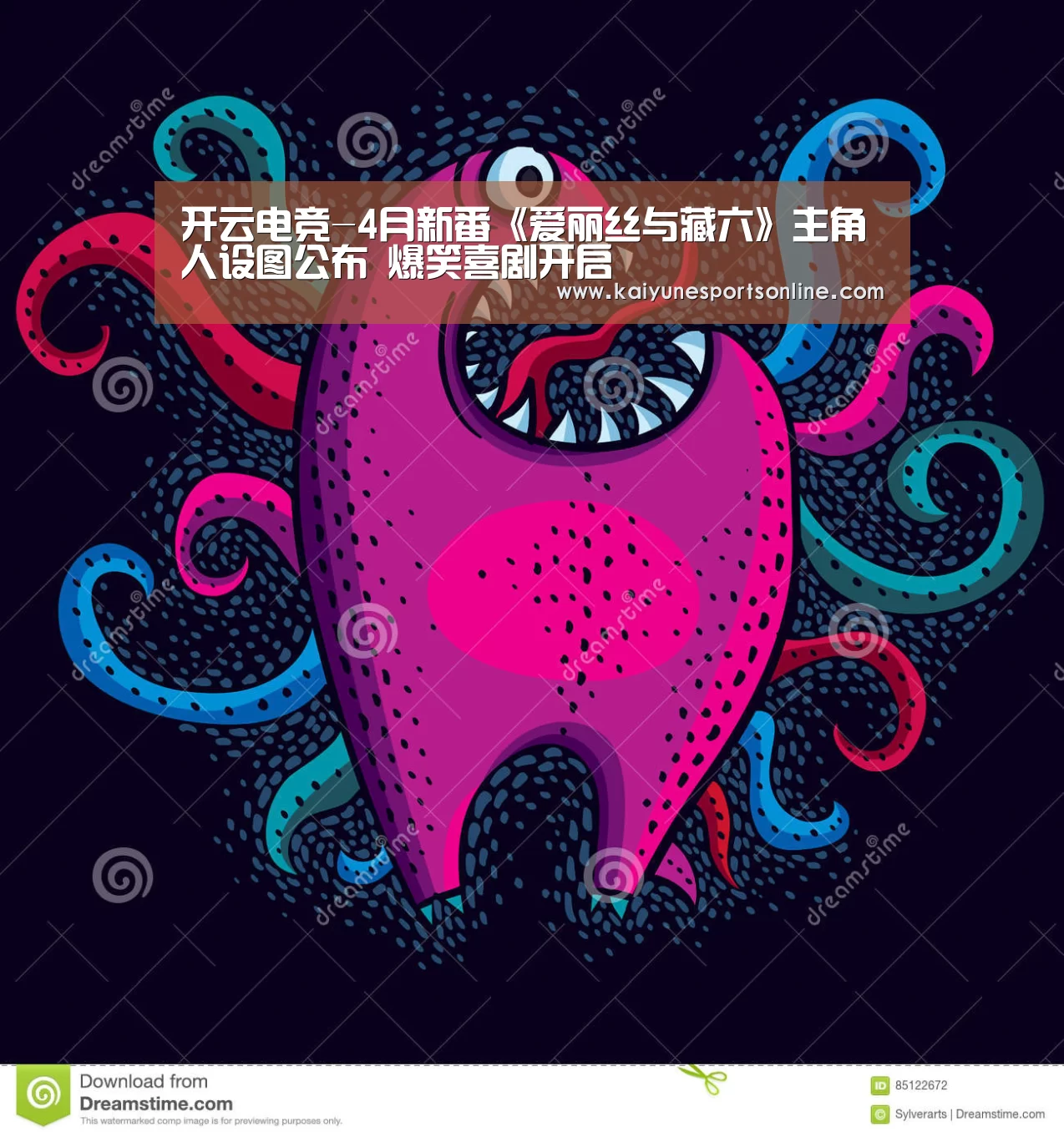开云电竞-4月新番《爱丽丝与藏六》主角人设图公布 爆笑喜剧开启(图2) 开云电竞官网