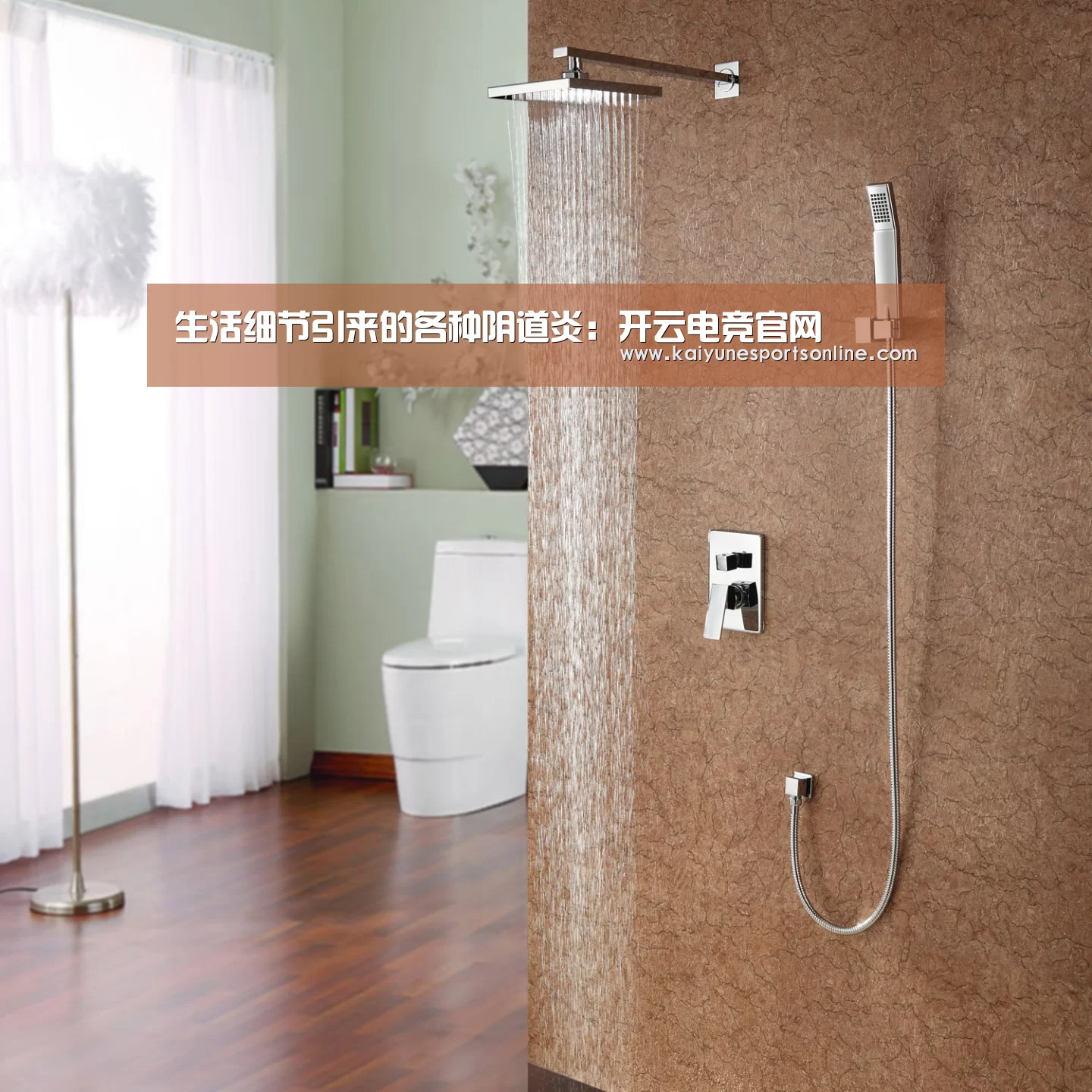 生活细节引来的各种阴道炎:开云电竞官网(图1) LOL直播