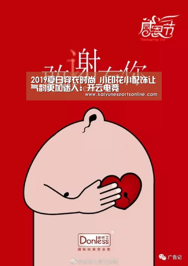 开云电竞