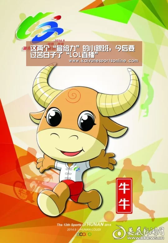 这两个“最给力”的小跟班,今后要过苦日子了“LOL直播”(图1) LOL直播