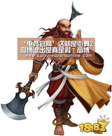 开云电竞