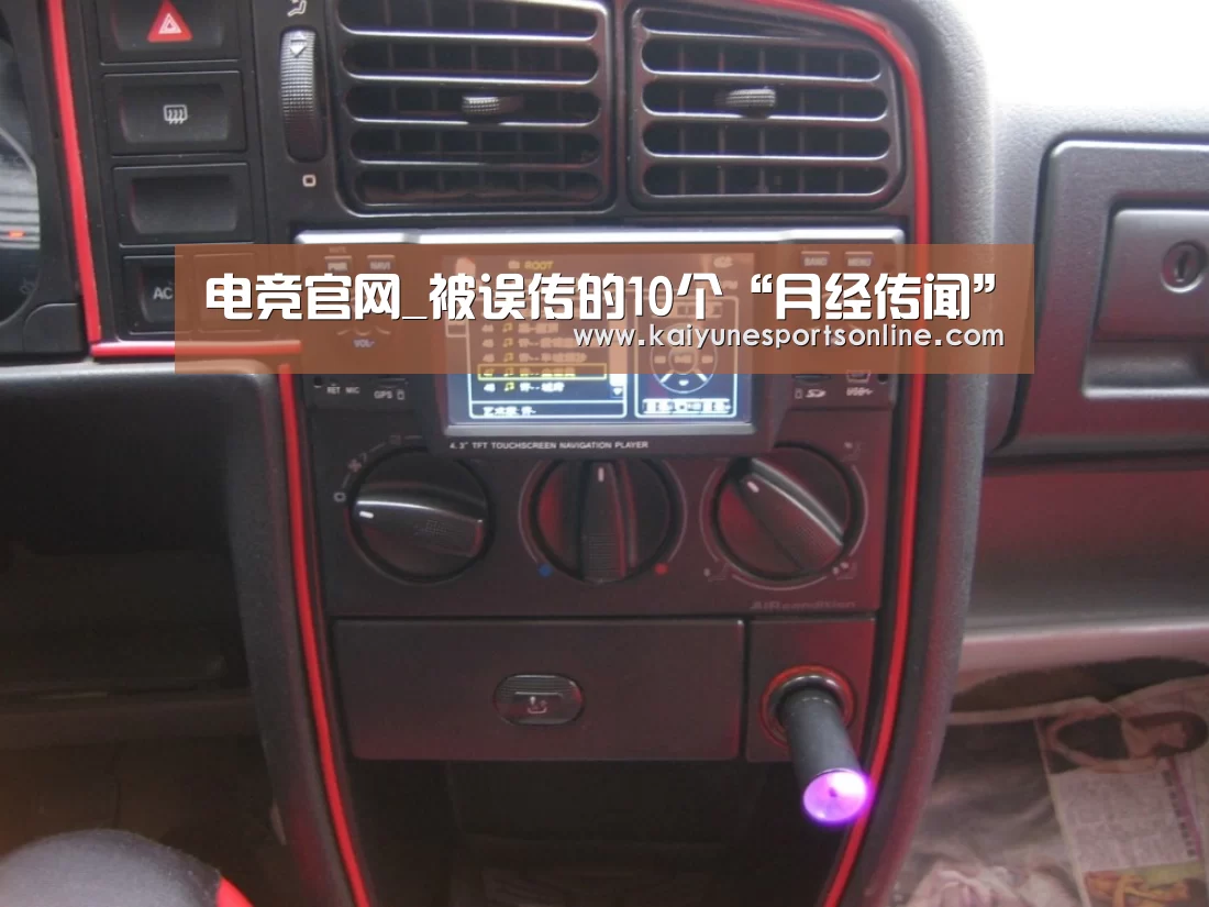 电竞官网_被误传的10个“月经传闻”(图3) 开云电竞