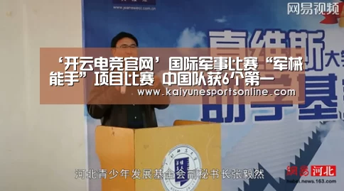 开云电竞官网