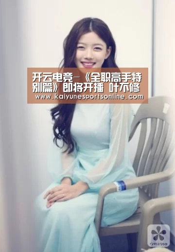 开云电竞
