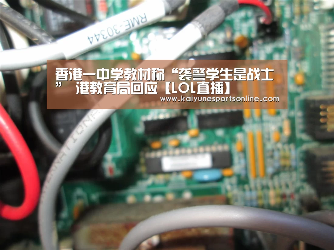 LOL直播